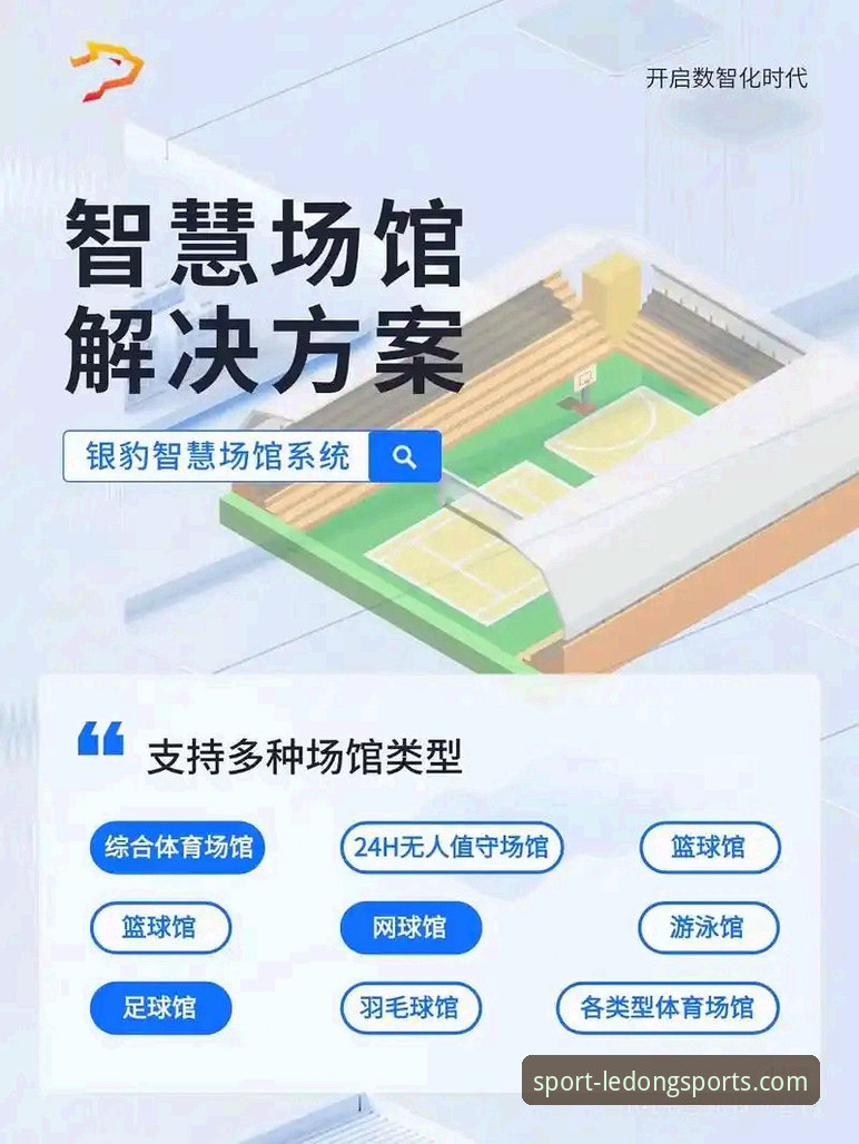 如何利用LD体育登录入口功能详解开启全新观赛体验？