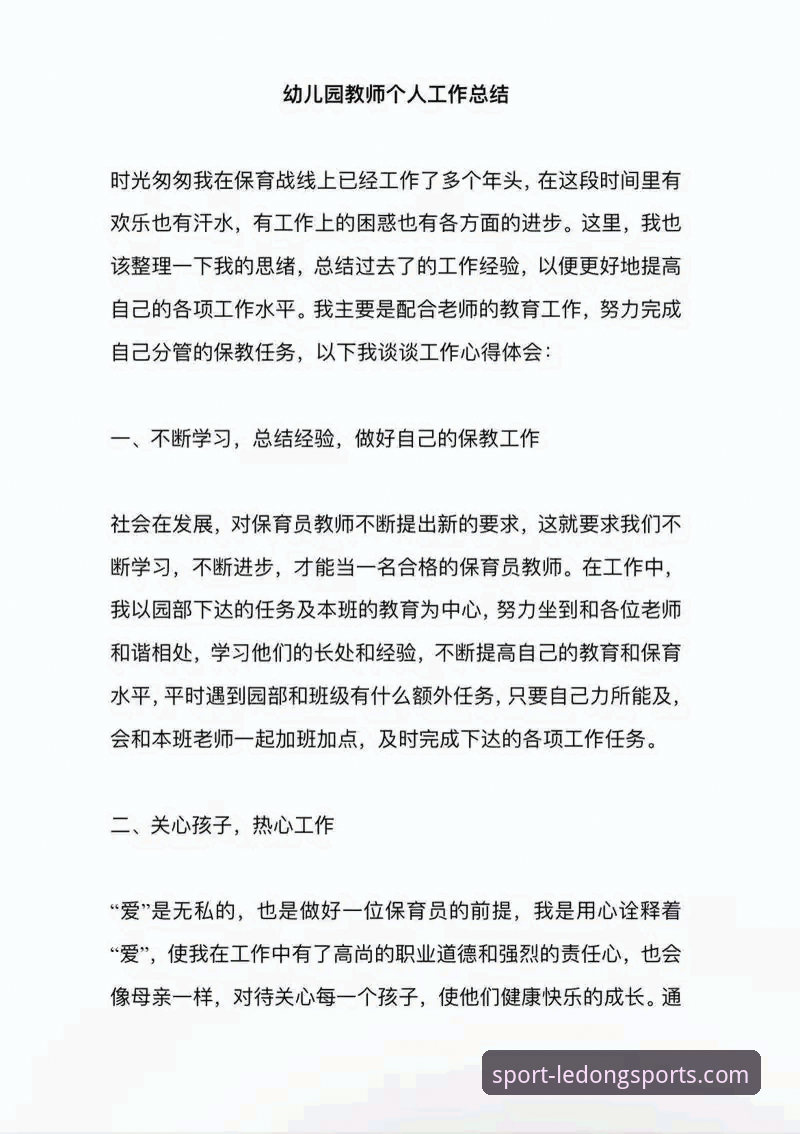 乐动体育客服 资深用户总结:乐动体育官网使用心得与客服沟通实战经验
